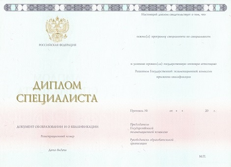 Купить диплом в Вологде