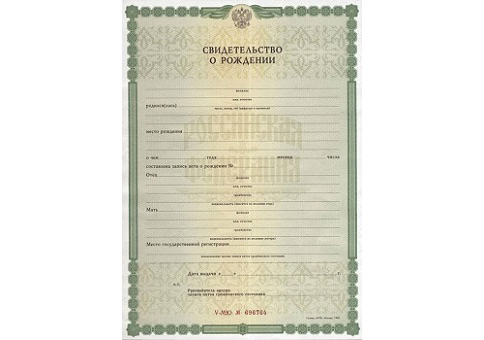Продажа свидетельств ЗАГС в Вологде