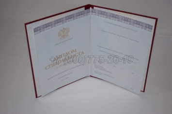 Красный Диплом о Высшем Образовании 2018г Киржач в Вологде