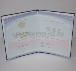 Диплом Колледжа 2022г Киржач в Вологде