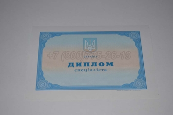 Диплом о Высшем Образовании Украины 2021г в Вологде