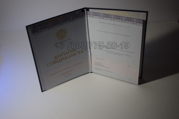 Диплом о Высшем Образовании 2018г Киржач в Вологде