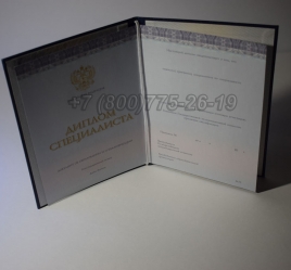 Диплом о Высшем Образовании 2015г Киржач в Вологде