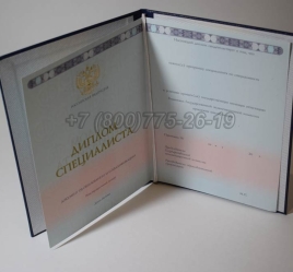 Диплом о Высшем Образовании 2025г ГОЗНАК в Вологде