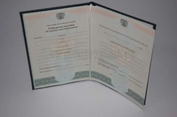 Свидетельство об Уровне Квалификации 2016г в Вологде