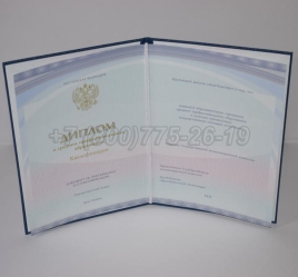 Диплом Колледжа 2024г Киржач в Вологде