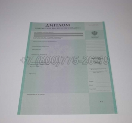 Диплом о Неполном Высшем Образовании 2020г в Вологде
