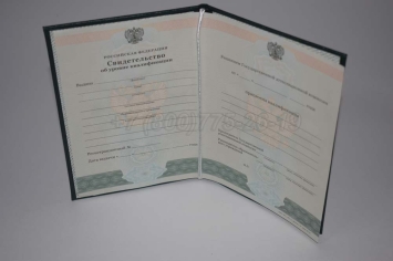 Свидетельство об Уровне Квалификации 2020г в Вологде
