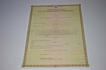Свидетельство об Установлении Отцовства 2019г в Вологде