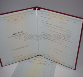 Диплом о Переподготовке 2024г ГОЗНАК в Вологде