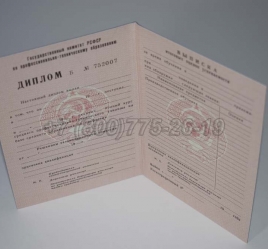 Диплом ПТУ РСФСР 1984г в Вологде