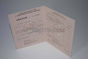 Диплом ПТУ РСФСР 1984г в Вологде