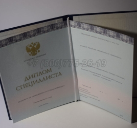 Диплом о Высшем Образовании 2025г ООО "Знак" в Вологде