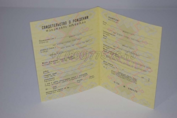 Свидетельство о Рождении 1990г Грузинской ССР в Вологде