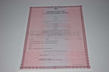 Свидетельство о Браке 2019г в Вологде
