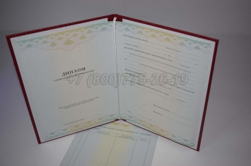 Диплом о Переподготовке 2022г ГОЗНАК в Вологде