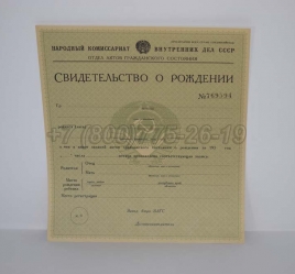 Свидетельство о Рождении 1930-1942 в Вологде