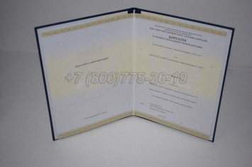 Диплом о Переподготовке 2022г РУДН в Вологде