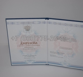 Диплом Техникума 2025г ГОЗНАК в Вологде
