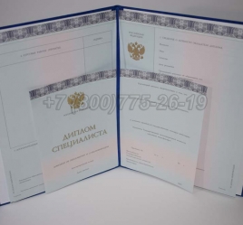 Диплом МГИМО 2014г в Вологде