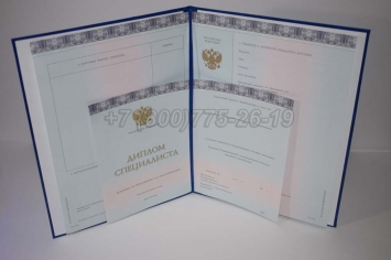 Диплом МГИМО 2014г в Вологде