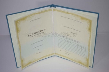Удостоверение о Краткосрочном Повышении Квалификации в Вологде